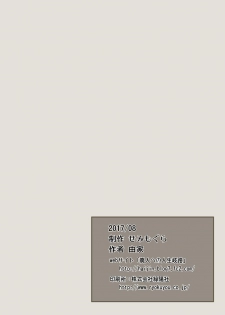 [Semimogura (Yoshiie)] Ore ga Ijimeteta Onna ga Henshin Heroine ni Natta node 丨被我欺負過的女人竟然成為了變身美少女 [Chinese] [沒有漢化] [Digital] - page 23