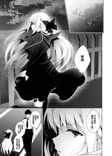 [Ninokoya (Ninoko)] Shoujo Kaishun 5 [Chinese] [兔司姬漢化組]  [Digital] - page 4