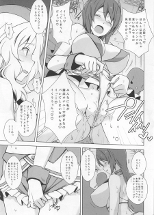 (Panzer Vor! 22) [Mushimusume Aikoukai (Nakamura Yukitoshi)] EVENT PLAY (Girls und Panzer) - page 8