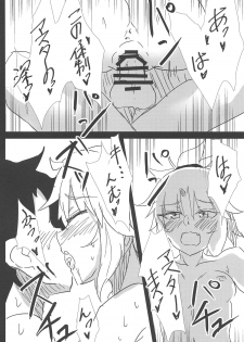 (COMIC1☆15) [Namashoku de Hara Kowasu Tami (Kirino Kyousuke)] Samo-san to Onsen Yado de. (Fate/Grand Order) - page 13