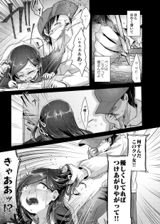 [Dennou Chocolate (AwA)] Yokushitsu no Hanayome [Digital] - page 9