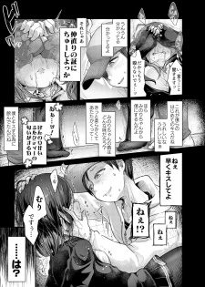 [Dennou Chocolate (AwA)] Yokushitsu no Hanayome [Digital] - page 13