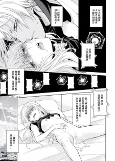 (Super ROOT4to5 2019) [RIX (Mamiya)] Koku. Josei Gitaika ni Seikou Shimashita 3 (Tensei Shitara Slime Datta Ken) [Chinese] [萌化漢化] - page 10