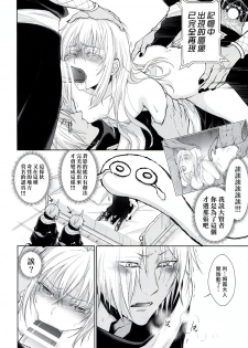 (Super ROOT4to5 2019) [RIX (Mamiya)] Koku. Josei Gitaika ni Seikou Shimashita 3 (Tensei Shitara Slime Datta Ken) [Chinese] [萌化漢化] - page 27