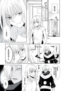 (Super ROOT4to5 2019) [RIX (Mamiya)] Koku. Josei Gitaika ni Seikou Shimashita 3 (Tensei Shitara Slime Datta Ken) [Chinese] [萌化漢化] - page 12