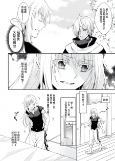 (Super ROOT4to5 2019) [RIX (Mamiya)] Koku. Josei Gitaika ni Seikou Shimashita 3 (Tensei Shitara Slime Datta Ken) [Chinese] [萌化漢化] - page 5