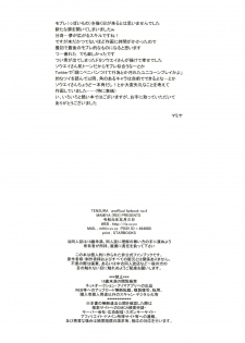 (Super ROOT4to5 2019) [RIX (Mamiya)] Koku. Josei Gitaika ni Seikou Shimashita 3 (Tensei Shitara Slime Datta Ken) [Chinese] [萌化漢化] - page 33