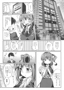 (Reitaisai 16) [Nigeru Support (Nigesapo)] Kyuujitsu wa Dai-chan DAY! (Touhou Project) - page 5