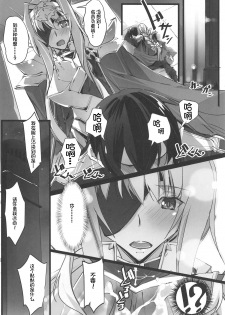 (COMIC1☆15) [RYU-SEKI-DO (Nagare Hyo-go)] Seigou Kishi to Saikou Shisai-sama (Sword Art Online) [Chinese] [不咕鸟汉化组] - page 17