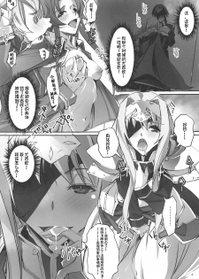 (COMIC1☆15) [RYU-SEKI-DO (Nagare Hyo-go)] Seigou Kishi to Saikou Shisai-sama (Sword Art Online) [Chinese] [不咕鸟汉化组] - page 6