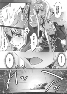 (COMIC1☆15) [RYU-SEKI-DO (Nagare Hyo-go)] Seigou Kishi to Saikou Shisai-sama (Sword Art Online) [Chinese] [不咕鸟汉化组] - page 8