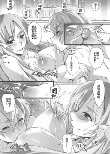 (COMIC1☆15) [RYU-SEKI-DO (Nagare Hyo-go)] Seigou Kishi to Saikou Shisai-sama (Sword Art Online) [Chinese] [不咕鸟汉化组] - page 19