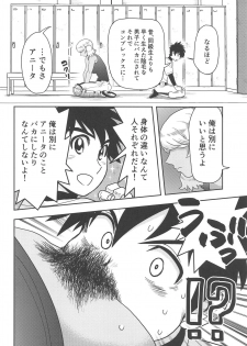 (C95) [Inmou Koimentsu (Banishingu Teruo)] Anita no Inbon (MAJOR 2nd) - page 7