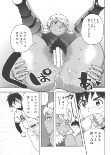 (C95) [Inmou Koimentsu (Banishingu Teruo)] Anita no Inbon (MAJOR 2nd) - page 12