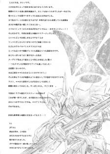 (C92) [Super Star, Ichigo Jet (Hoshino, jet)] Tekketsu no Mariage - Iron-blooded MARIAGE (Mobile Suit Gundam Tekketsu no Orphans) - page 32