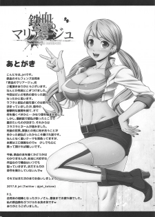 (C92) [Super Star, Ichigo Jet (Hoshino, jet)] Tekketsu no Mariage - Iron-blooded MARIAGE (Mobile Suit Gundam Tekketsu no Orphans) - page 31