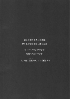 (C92) [Super Star, Ichigo Jet (Hoshino, jet)] Tekketsu no Mariage - Iron-blooded MARIAGE (Mobile Suit Gundam Tekketsu no Orphans) - page 17