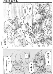 (C92) [Super Star, Ichigo Jet (Hoshino, jet)] Tekketsu no Mariage - Iron-blooded MARIAGE (Mobile Suit Gundam Tekketsu no Orphans) - page 2