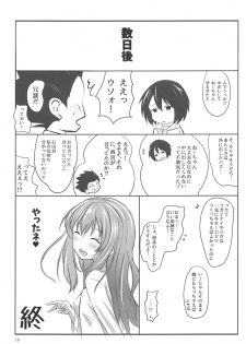 (C91) [Omocha Kaden (Beni Bana)] Shoutan to Shoutan (Koe no Katachi) - page 17