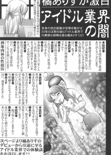 [K=K (KEN)] SCOPE! Tokubetsugou Tachibana Arisu Dokusen Interview (THE IDOLM@STER CINDERELLA GIRLS) - page 2