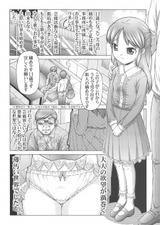 [K=K (KEN)] SCOPE! Tokubetsugou Tachibana Arisu Dokusen Interview (THE IDOLM@STER CINDERELLA GIRLS) - page 3