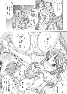 [K=K (KEN)] SCOPE! Tokubetsugou Tachibana Arisu Dokusen Interview (THE IDOLM@STER CINDERELLA GIRLS) - page 16