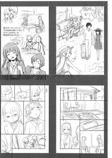 (SC2019 Spring) [Herunia Tengoku (Herunia Ninja)] Tabineko Biyori Preview (Ore no Imouto ga Konna ni Kawaii Wake ga Nai) - page 21