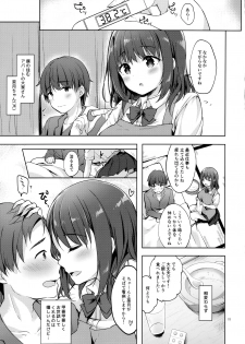 (C95) [moco chouchou (Hisama Kumako)] Sansyoku BABUMI tsuki Ooya San (JK) 1.5 - page 5