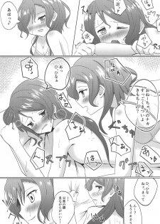 (Sekai de Hitotsu no Taisetsu na Hi) [Bar Herogi (Sasagi)] Weekend wa Nonstop (BanG Dream!) - page 20