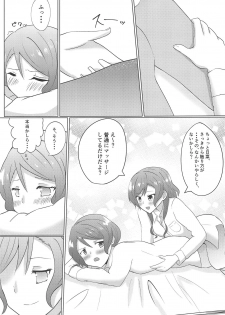 (Sekai de Hitotsu no Taisetsu na Hi) [Bar Herogi (Sasagi)] Weekend wa Nonstop (BanG Dream!) - page 10