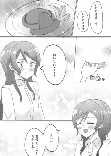 (Sekai de Hitotsu no Taisetsu na Hi) [Bar Herogi (Sasagi)] Weekend wa Nonstop (BanG Dream!) - page 4