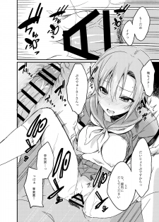 [Bergmund (Yamaguchi)] Seifuku Riina-chan to. (THE IDOLM@STER CINDERELLA GIRLS) [Digital] - page 22