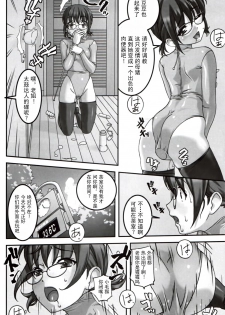 (C82) [Tairikukan Dandoudan Dan (Sakura Romako)] Do M Nandesukedo Nanika Shakunetsuhen [chinese][Shadow个人汉化] - page 10