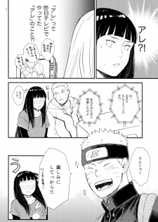 (C93) [blink (Shimoyake)] Hachimitsu to Himitsu (Naruto) - page 7