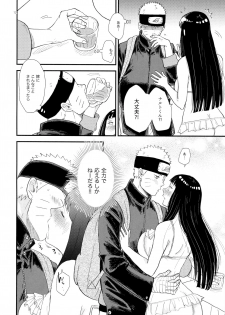 (C93) [blink (Shimoyake)] Hachimitsu to Himitsu (Naruto) - page 11