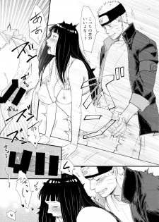 (C93) [blink (Shimoyake)] Hachimitsu to Himitsu (Naruto) - page 14