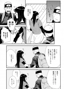 (C93) [blink (Shimoyake)] Hachimitsu to Himitsu (Naruto) - page 4