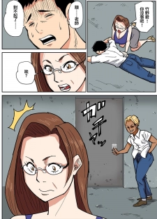 [Nobishiro] Hitozuma Kyoushi to Kuzu Seito [Chinese] [金麦基个人汉化] - page 4