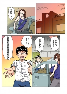 [Nobishiro] Hitozuma Kyoushi to Kuzu Seito [Chinese] [金麦基个人汉化] - page 2