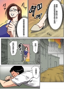 [Nobishiro] Hitozuma Kyoushi to Kuzu Seito [Chinese] [金麦基个人汉化] - page 3