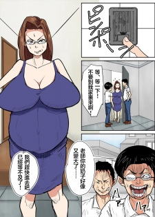[Nobishiro] Hitozuma Kyoushi to Kuzu Seito [Chinese] [金麦基个人汉化] - page 26