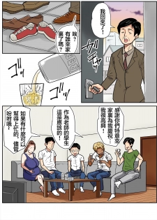 [Nobishiro] Hitozuma Kyoushi to Kuzu Seito [Chinese] [金麦基个人汉化] - page 28
