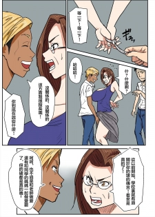 [Nobishiro] Hitozuma Kyoushi to Kuzu Seito [Chinese] [金麦基个人汉化] - page 6