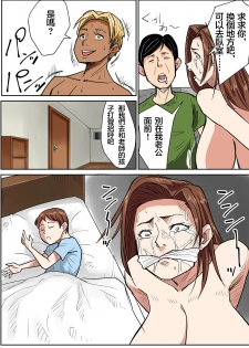 [Nobishiro] Hitozuma Kyoushi to Kuzu Seito [Chinese] [金麦基个人汉化] - page 32