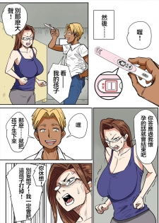 [Nobishiro] Hitozuma Kyoushi to Kuzu Seito [Chinese] [金麦基个人汉化] - page 24