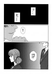 [OUT of SERVICE (goggles)] CHANGES (Psycho-Pass) - page 2