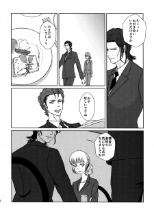 [OUT of SERVICE (goggles)] CHANGES (Psycho-Pass) - page 5