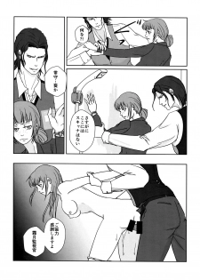 [OUT of SERVICE (goggles)] CHANGES (Psycho-Pass) - page 8