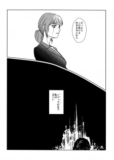 [OUT of SERVICE (goggles)] CHANGES (Psycho-Pass) - page 15