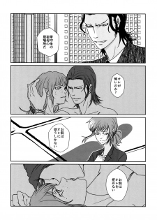 [OUT of SERVICE (goggles)] CHANGES (Psycho-Pass) - page 7